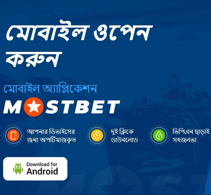 Android-এ অ্যাপ ডাউনলোড করুন