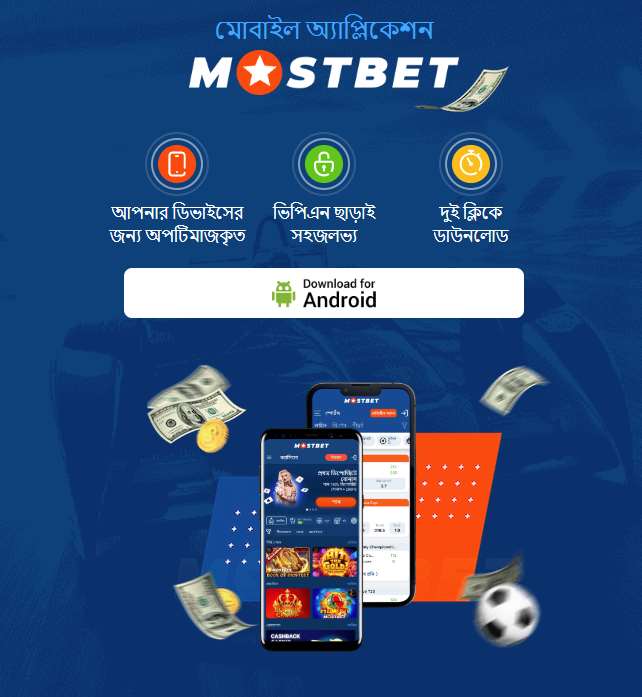 লাইভ ক্যাসিনোতে খেলার জন্য মোবাইল অ্যাপ ডাউনলোড